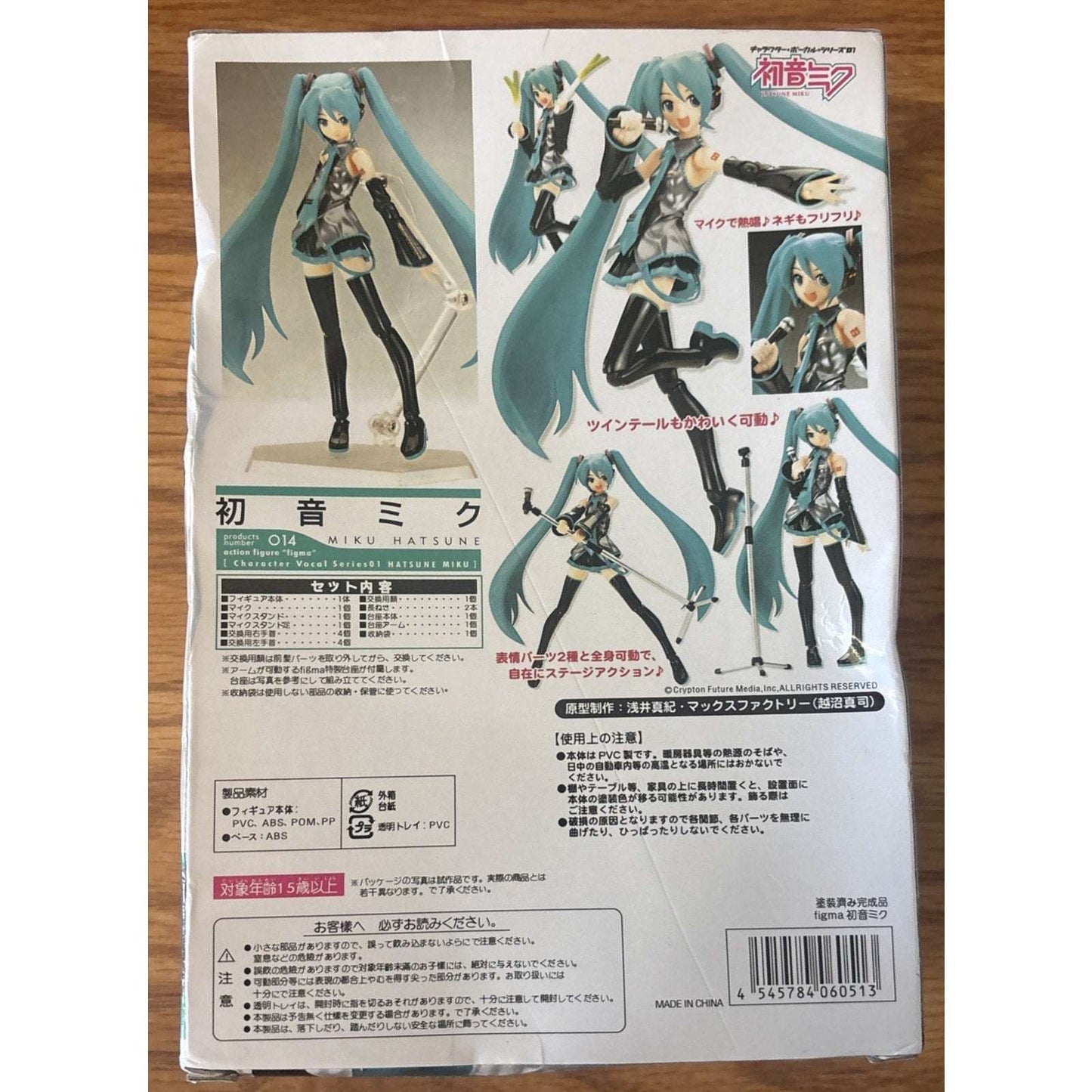 figma 014 Hatsune Miku Figure VOCALOID Max Factory
