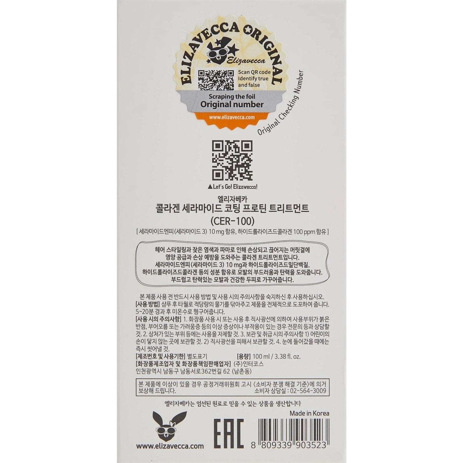 Elizavecca Cer-100 Collagen Ceramide Coating Hair Protein Treatment 100ml