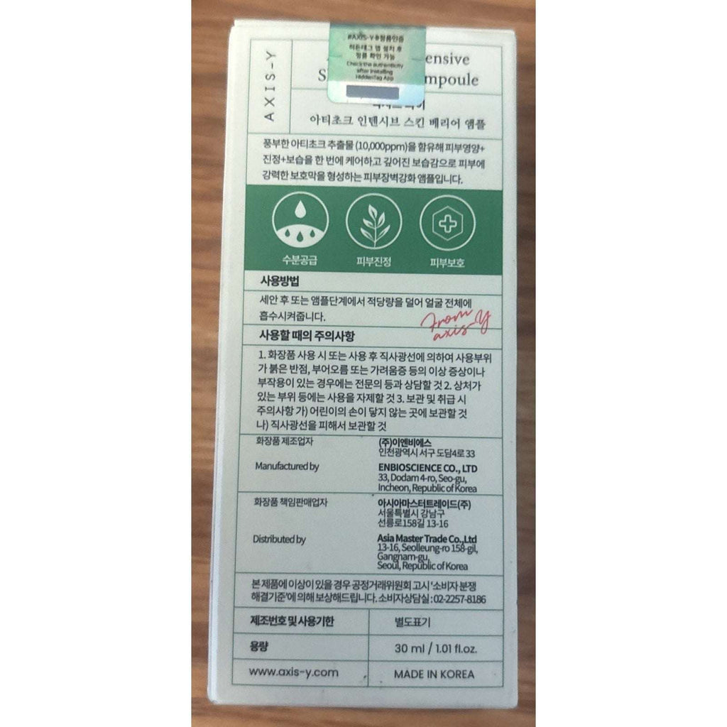 AXIS-Y Artichoke Intensive Skin Barrier Ampoule 6+1+1 Adv. Formula 30ml K-Beauty
