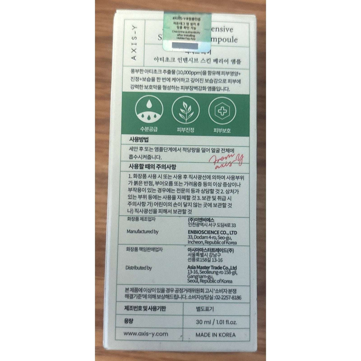 AXIS-Y Artichoke Intensive Skin Barrier Ampoule 6+1+1 Adv. Formula 30ml K-Beauty