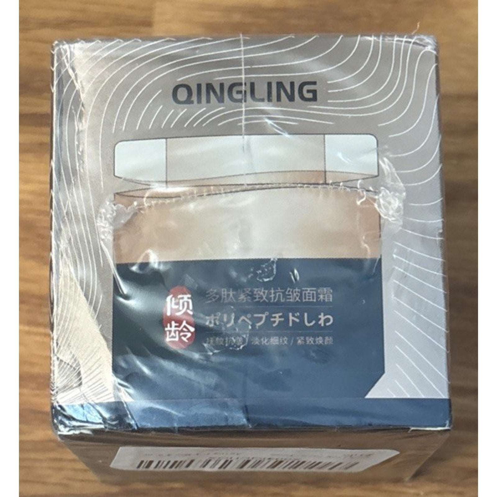 Japanese Qingling Wrinkle Removal Cream, Anti-Aging Moisturizer Skincare 03/2028