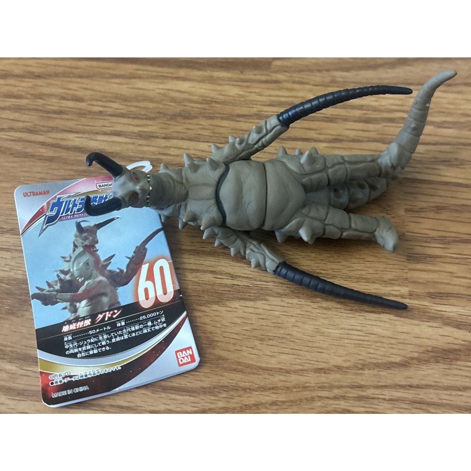 BANDAI ULTRAMAN 500 Ultra Monster Series 60 Gudon Action Figure