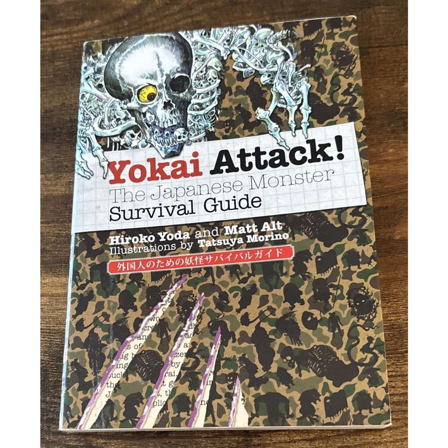 Yokai Attack! The Japanese Monster Survival Guide 1st Ed By Hiroko Yoda Matt Alt