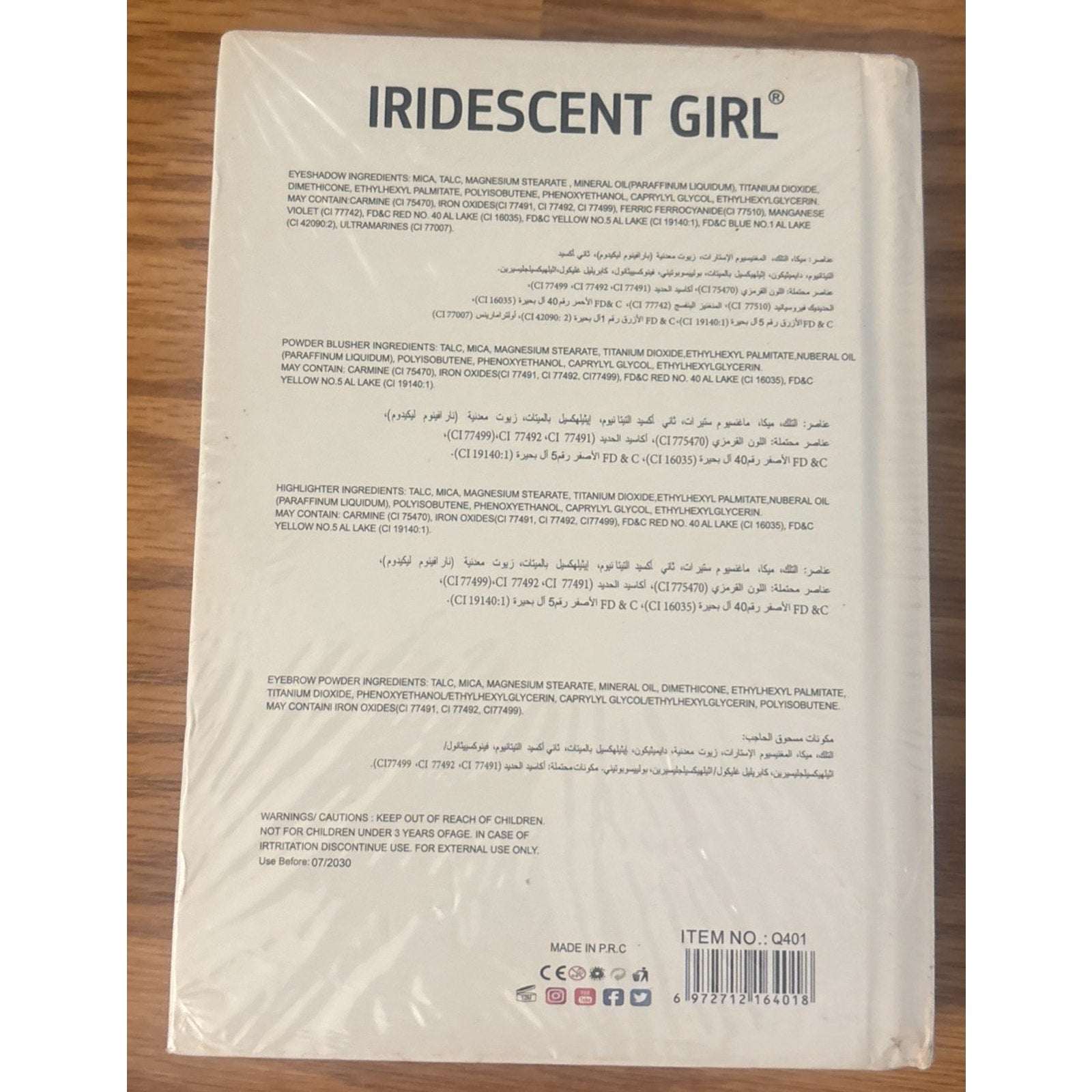 Iridescent Girl Beauty Book Makeup Kit Eyeshadow Highlighter Blush Brow Contour