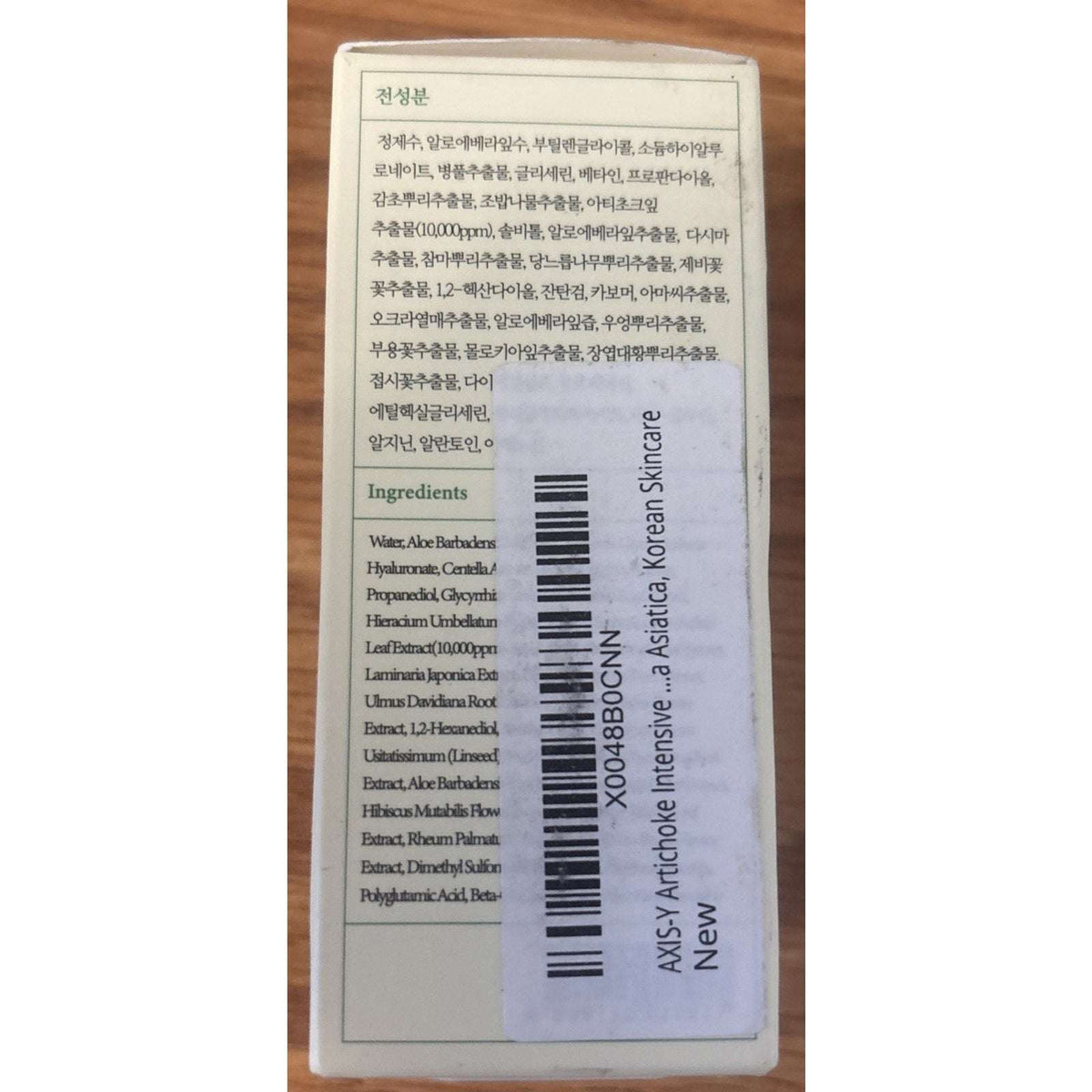 AXIS-Y Artichoke Intensive Skin Barrier Ampoule 6+1+1 Adv. Formula 30ml K-Beauty