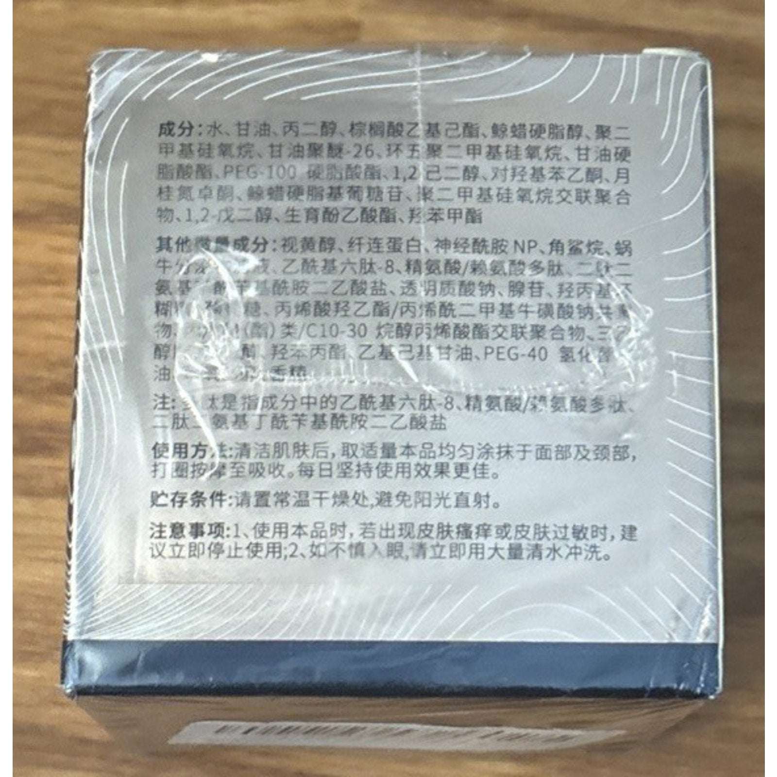 Japanese Qingling Wrinkle Removal Cream, Anti-Aging Moisturizer Skincare 03/2028