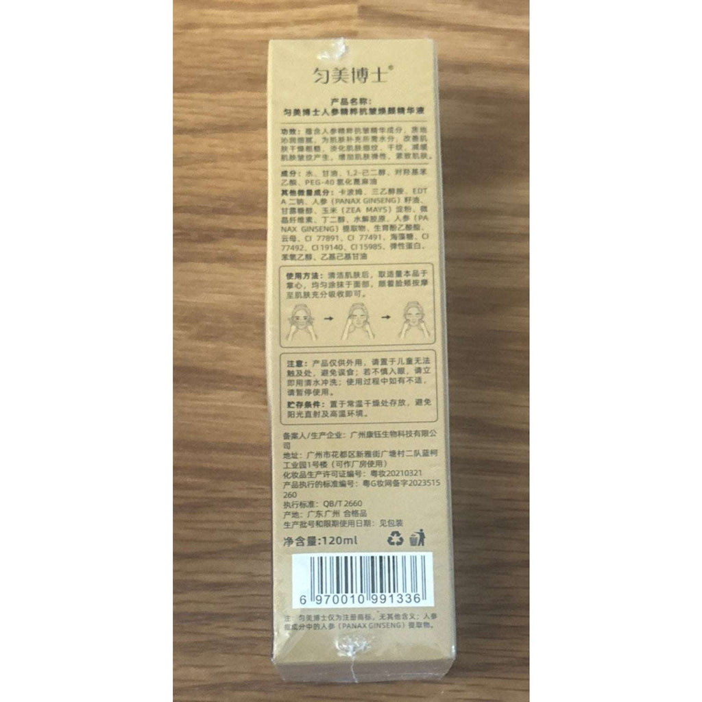Ginseng Gold Extract Anti Aging Essence Oil, Anti-Wrinkle Polypeptide 120ml