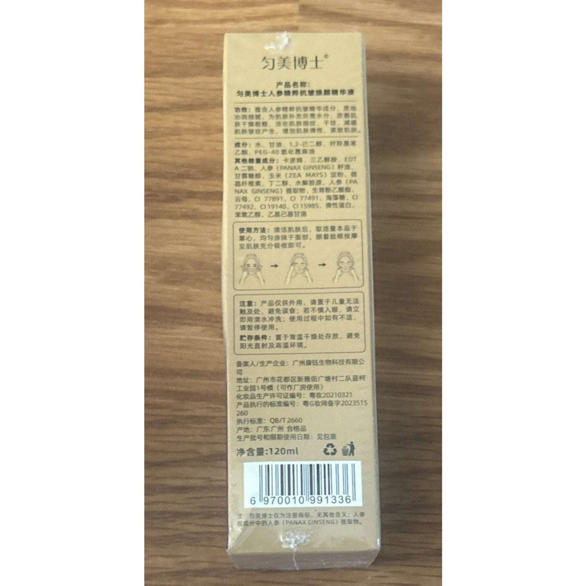 Ginseng Gold Extract Anti Aging Essence Oil, Anti-Wrinkle Polypeptide 120ml