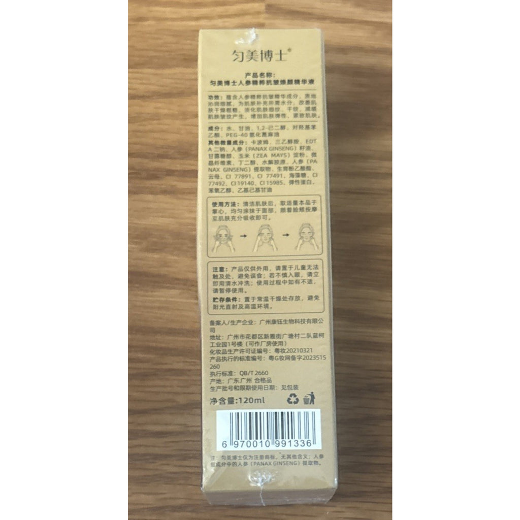 Ginseng Gold Extract Anti Aging Essence Oil, Anti-Wrinkle Polypeptide 120ml