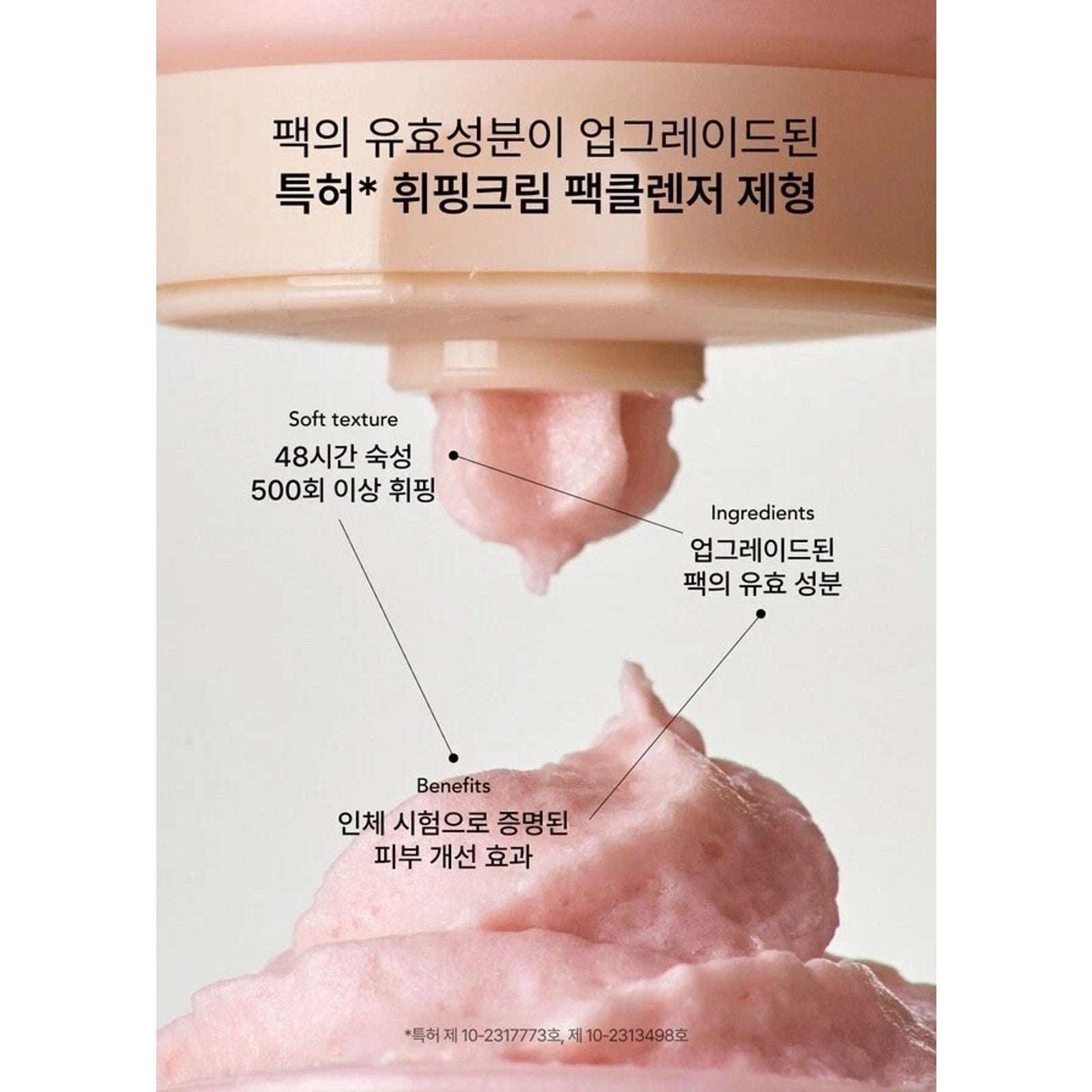 Whipped Muhwabutter Vegan Pack Cleanser 4.5oz/130g K-Beauty Niacinamide Ceramide