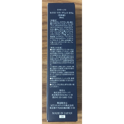 DR. SOIE Amaranth Moist Lift Plus Face & Neck Serum 30ml Made In Japan - New