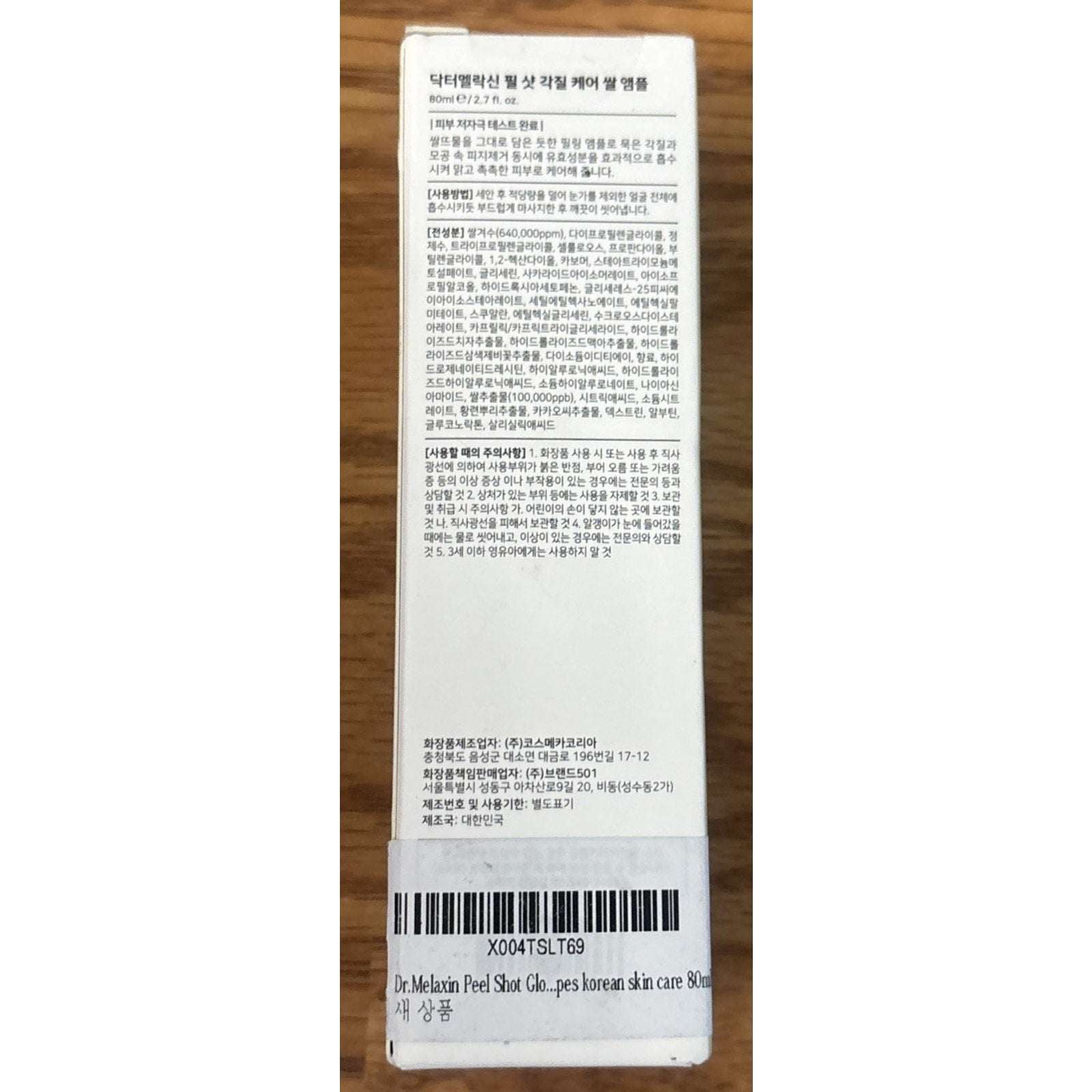Dr.Melaxin Peel Shot Glow Exfoliating White Rice Ampoule +Niacinamide 2.7 fl.oz.