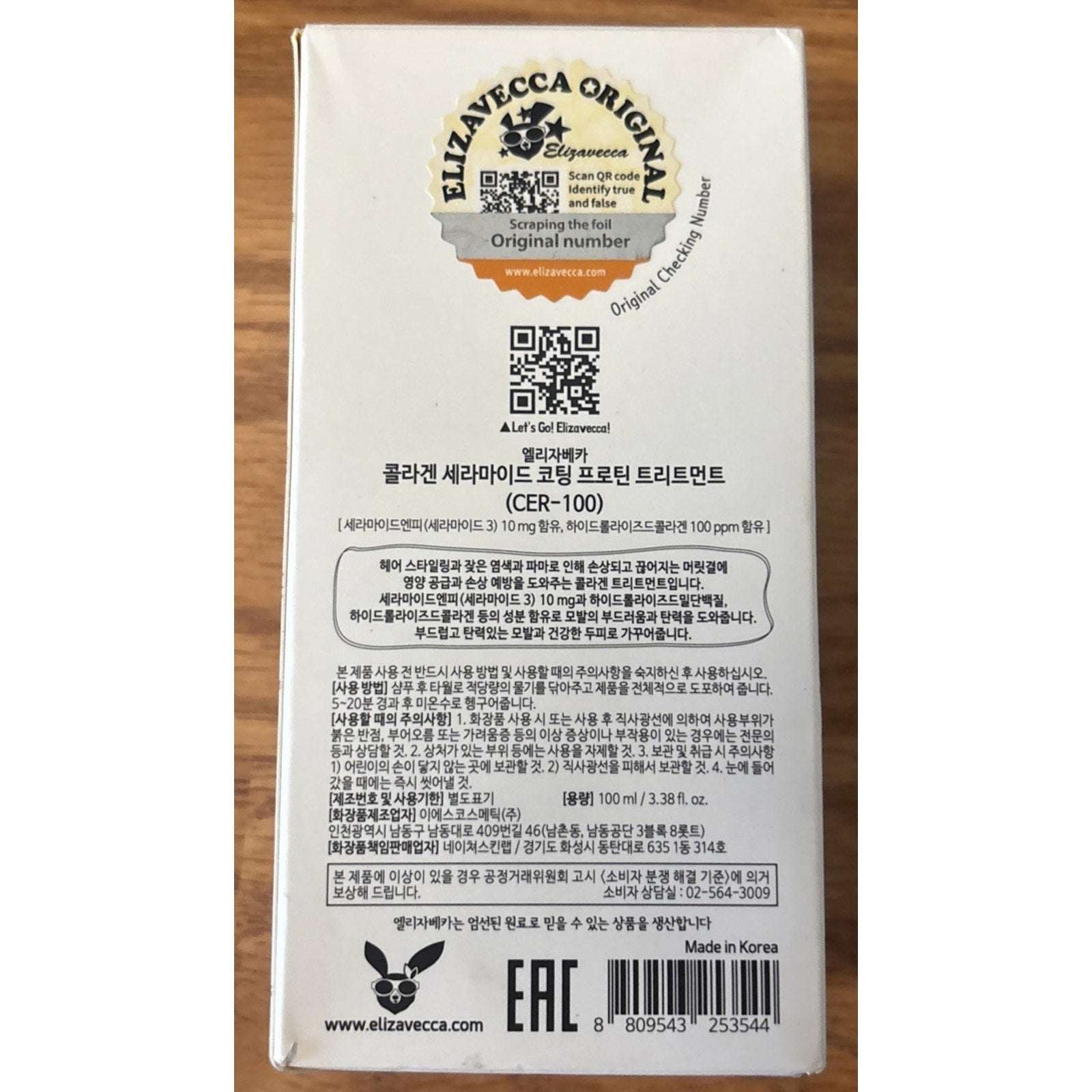 Elizavecca Cer-100 Collagen Ceramide Coating Hair Protein Treatment 100ml