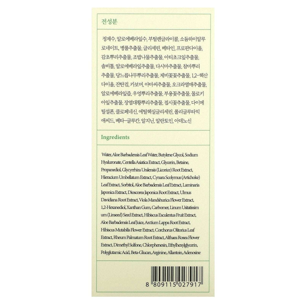 AXIS-Y Artichoke Intensive Skin Barrier Ampoule 6+1+1 Adv. Formula 30ml K-Beauty