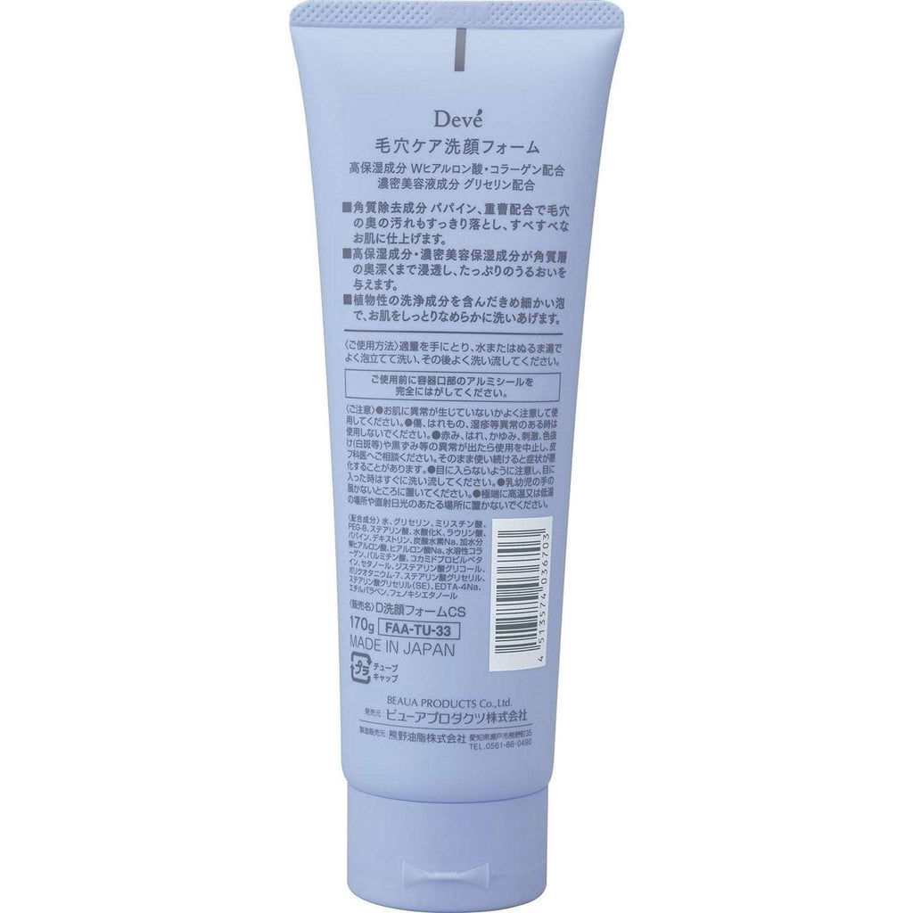 Japan Beauty Kumano Yushi Deve Pore Care Facial Cleanser 170g