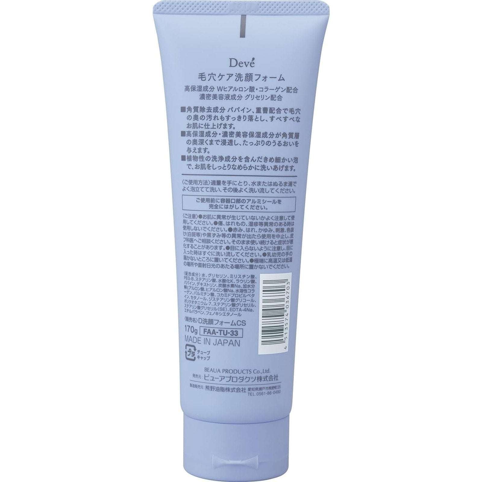 Japan Beauty Kumano Yushi Deve Pore Care Facial Cleanser 170g
